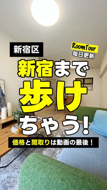 西新宿五丁目 56.70㎡ 2LDK 5,198万円（管理人常勤、ペット可、オートロック）